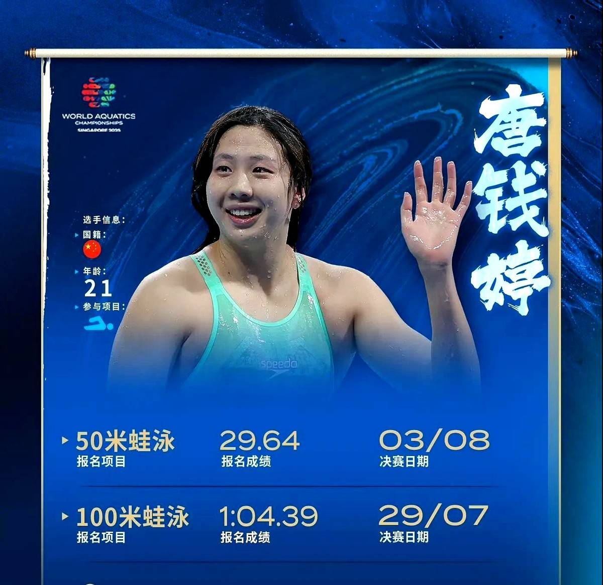 游泳比赛再次刷新纪录，选手实力雄厚