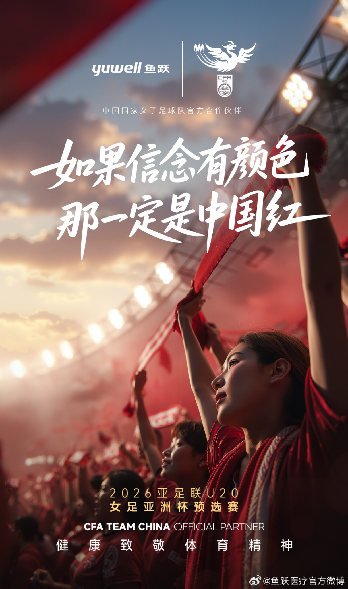 爱游戏官方-战胜自我，争霸亚洲足坛巅峰，勇往直前的简单介绍